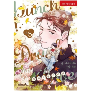 Punch Drunk Love Vol. 6 Seven Seas Entertainment
