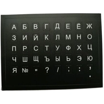 HQ tastatūras uzlīmes samazinātā izmērā, krievu bu