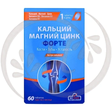 Kalcijs, Magnijs, Cinks Forte, N60 Vitamir