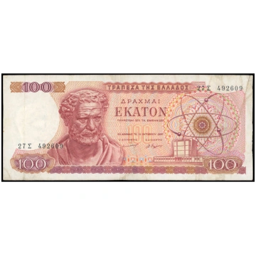 100 Drahmas, Grieķija, 1967 (F+), Pick 196b 100 Dr