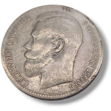 Lietots - 1 Rublis 1897