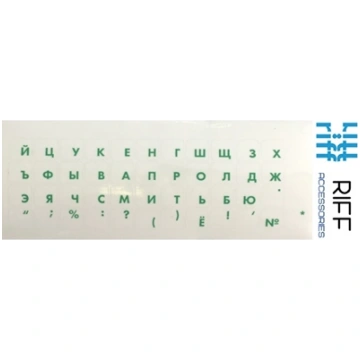 Riff Qwerty tastatūras uzlīmes RU ZAĻAS uz caurspī