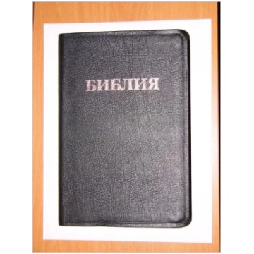 Bībele 077, krievu val. melna, kastītē