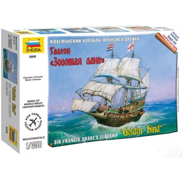 English Gallion "Golden Hind" Zvezda
