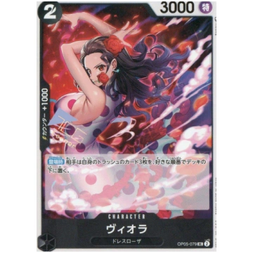 OP05-079 Viola (UC) Bandai