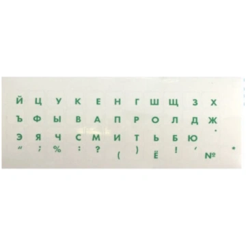 Riff Qwerty tastatūras uzlīme, krievu valodā