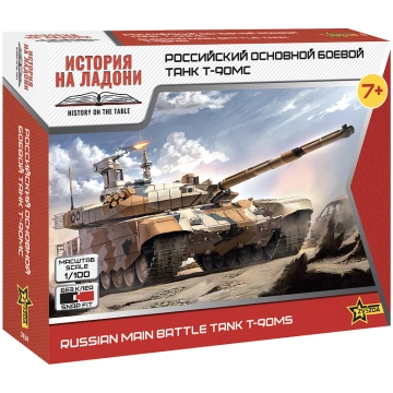 Russian Main Battle Tank T-90MS Zvezda