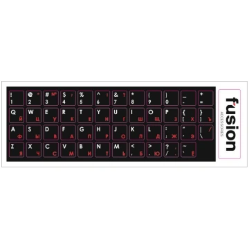 Fusion laminētas tastatūras uzlīmes RU / ENG sarka