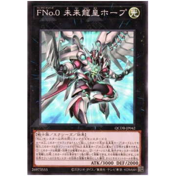 QCDB-JP042 Number F0: Utopic Draco Future (SR) Kon