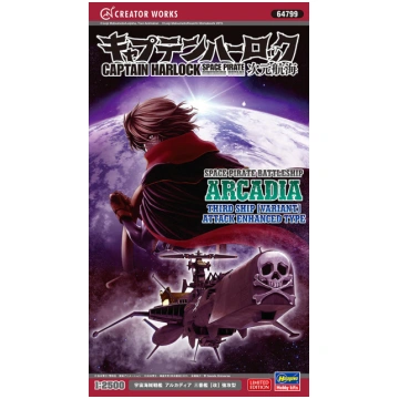 Space Pirate Battleship Arcadia Third Ship (Varian