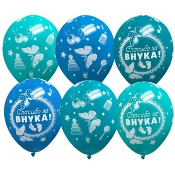 Lateksa balons ar zīmejumu, Paldies Tev par mazdēl