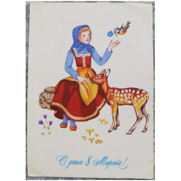 8. marts 1985 Meitene un briedis 10,5x15 cm PSRS a