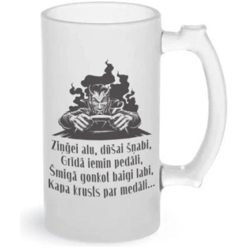 Alus kauss ar apdruku "Kapa krusts par medāli"
